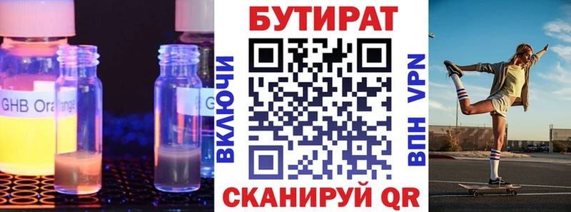 гидра вход  Давлеканово  БУТИРАТ BDO 33% 