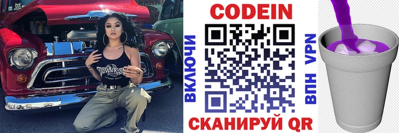 сколько стоит  Давлеканово  Кодеин напиток Lean (лин) 