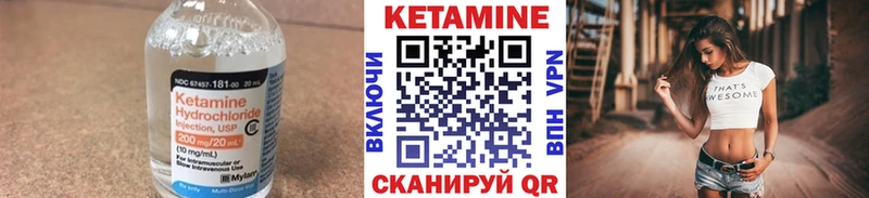 Кетамин VHQ  ссылка на мегу маркетплейс  Давлеканово 