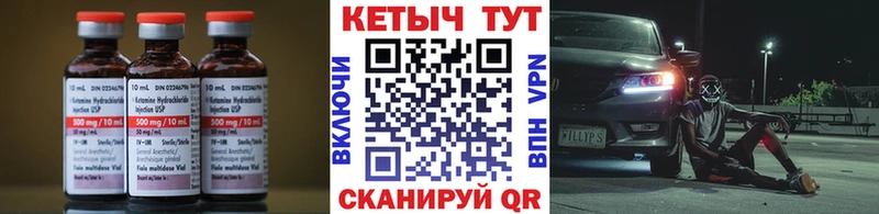 КЕТАМИН ketamine Давлеканово