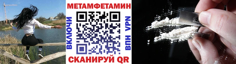 Метамфетамин мет  Давлеканово 