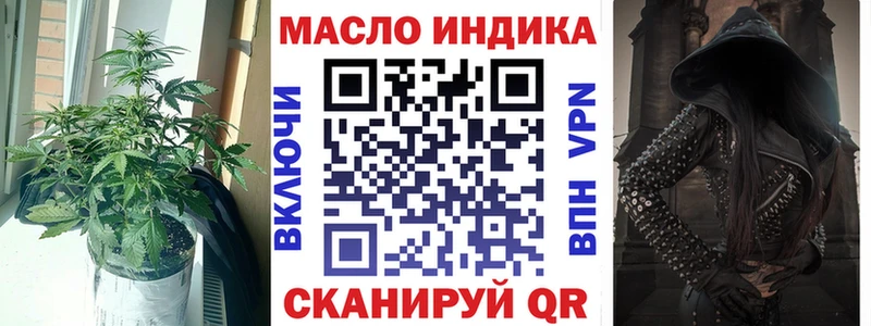 как найти закладки Давлеканово ТГК вейп
